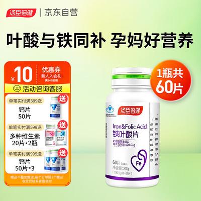 By-Health Eisen & Folsäure Tabletten (60 zählen)