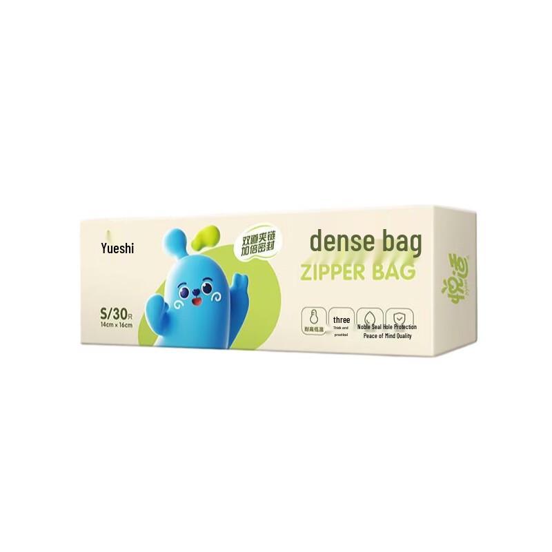 Mind Act Upon Mind Double Zipper Storage Bags