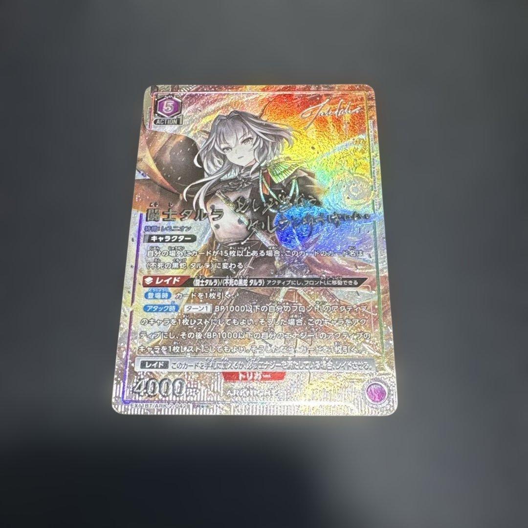 UNION ARENA Arknights Vol.2 Fighter Talula SRParallel 1 piece