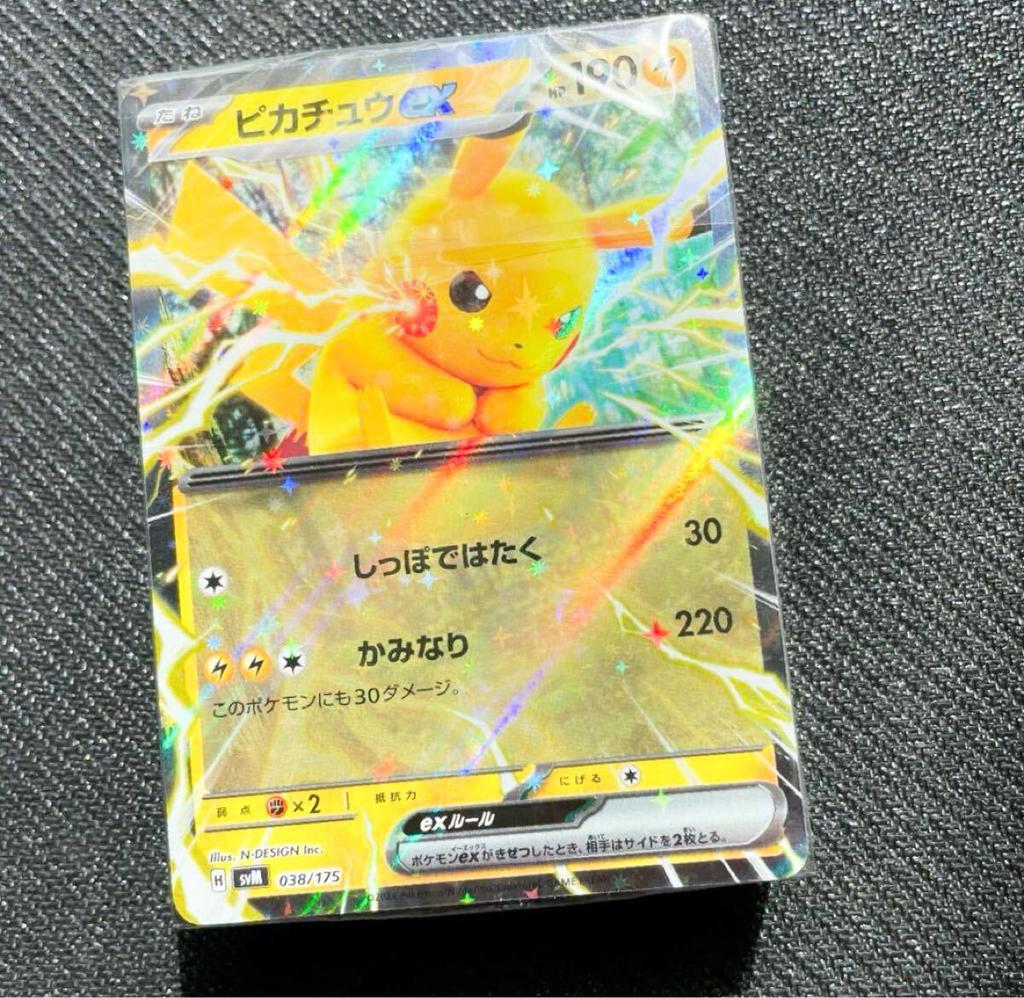 Brand Unopened Pikachu EX Promotional New, Deck McDonald's Pokémon Card.