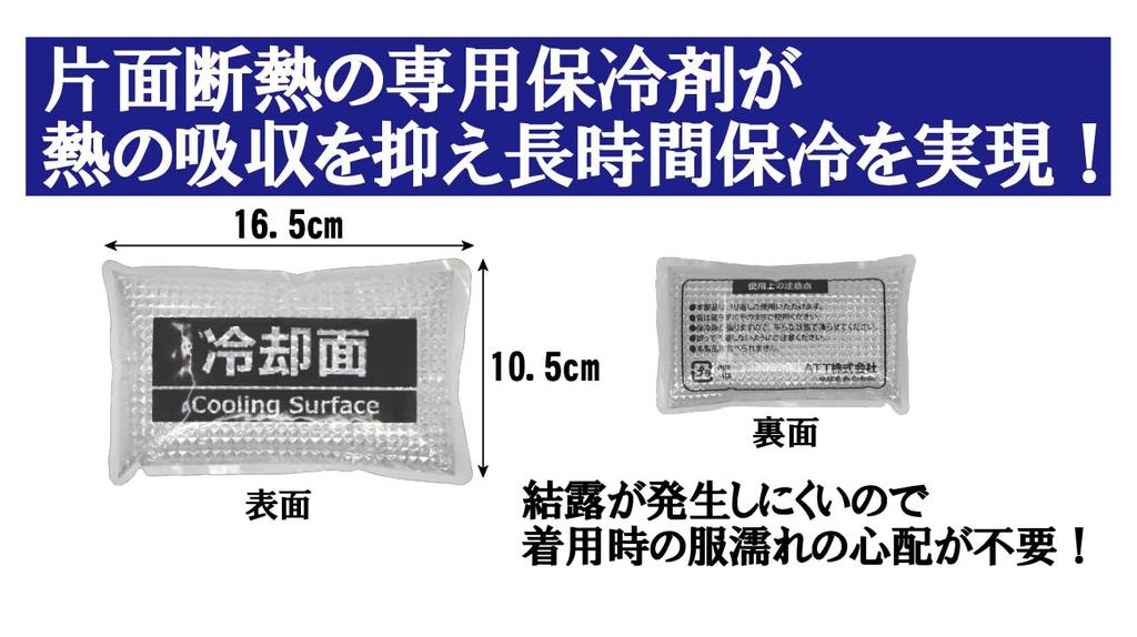 ETHOS Cooling Vest for Heat Free Size Protection,