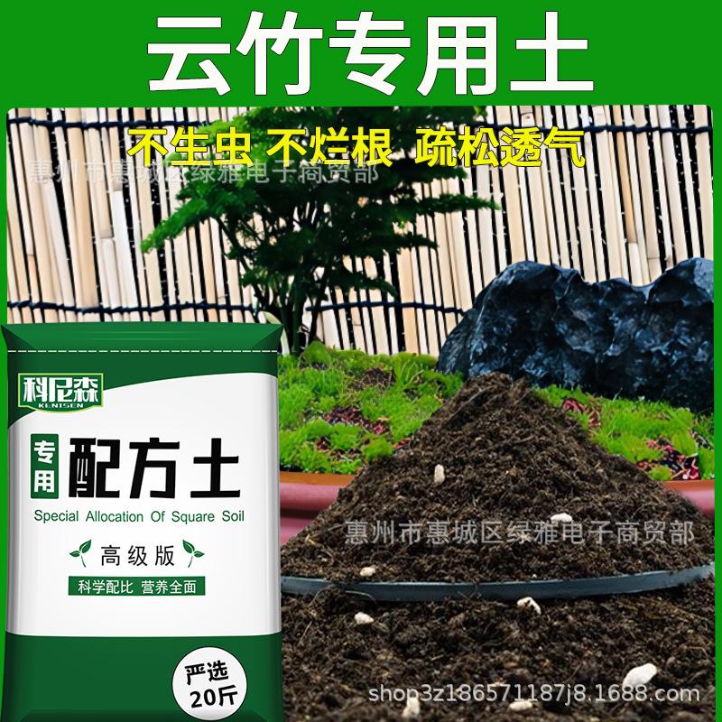 Yunzhu Organic Nutrient Soil - Ideal for Flowers, Vegetables, Succulents, Potted Plants, and Fertilizer.