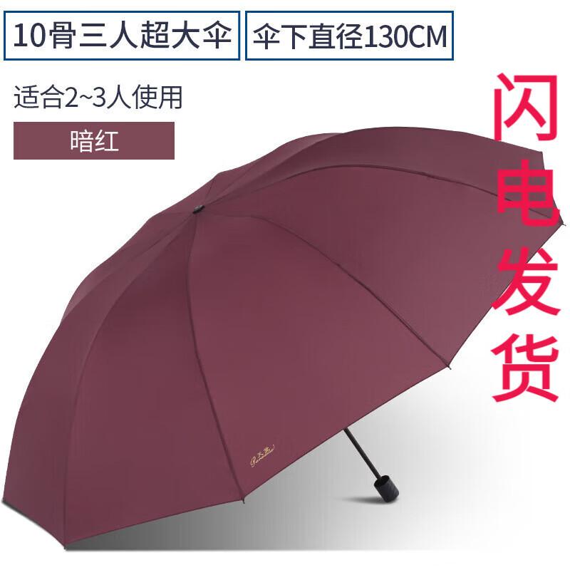 Paradise Umbrella Extra Large Reinforced 3-Fold Sun/Rain Umbrella