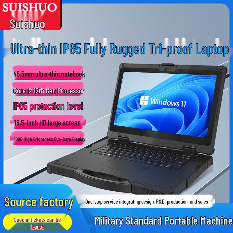 Suishuo 15.6 IP65 Rugged Mobile Workstation (CN version)