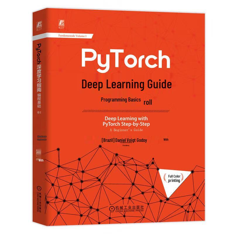PyTorch Deep Learning Programming Guide: Volume I