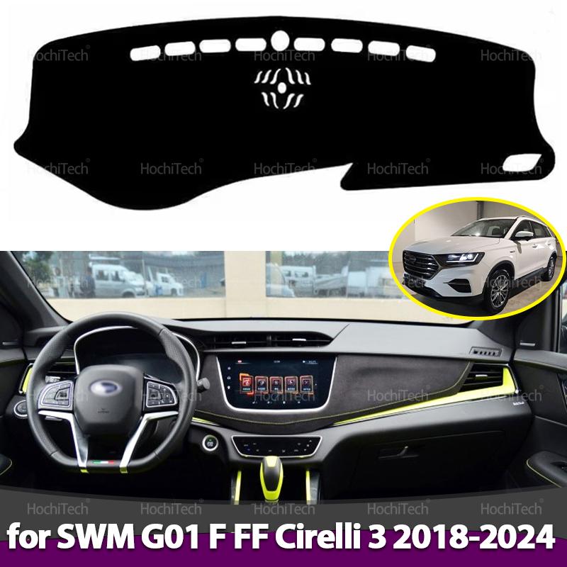 Anti-Slip Dashboard Cover Protective Pad Car Accessories Sunshade Carpet for SWM G01 F FF Cirelli 3 2018 -2024