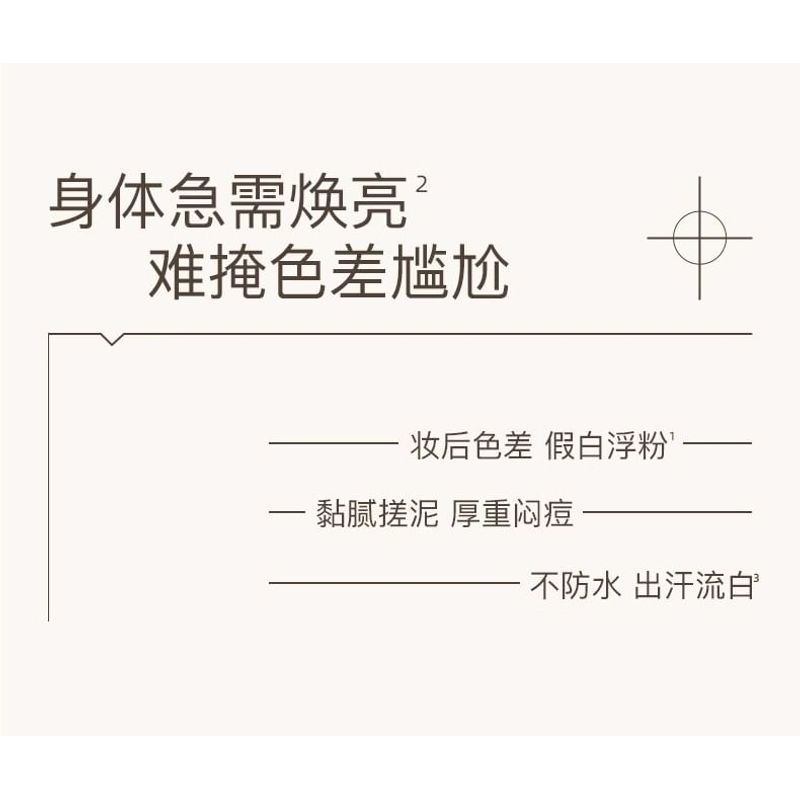 WATERCOME - Brightening Body Tone Up Cream