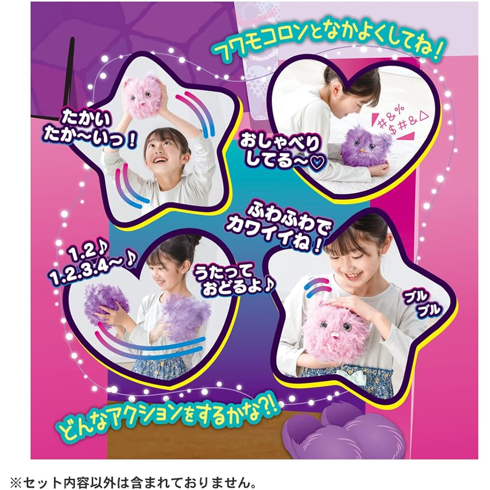 Takara Tomy Fushigi na Watage Fuwamokoron Plush Toy Dog Design Soft and Cuddly 30cm