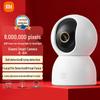 Xiaomi Smart Camera 4 4K UHD