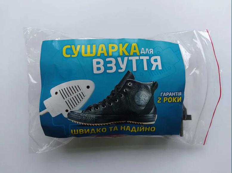 Сушарка для взуття електрична Monocrystal універсальна