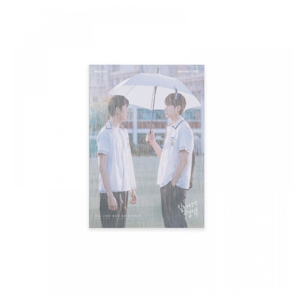 

Официальный Md Дуновение любви Прогноз погоды Любовь 02 Фотоэссе