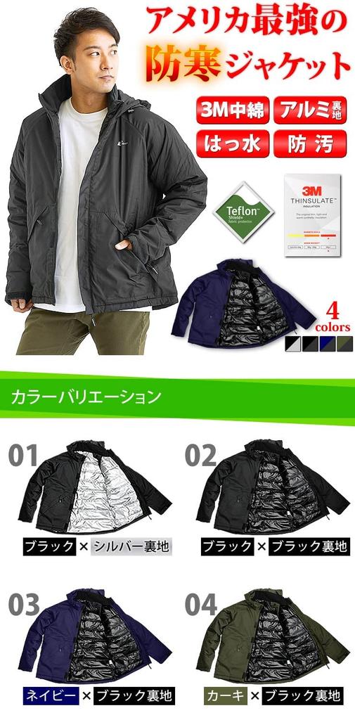 Cold Weather Jacket Made with 200g of American Super Warm with Aluminum Treated with Teflon Fabric Protector To Repel and Cold Weather Khaki X Black