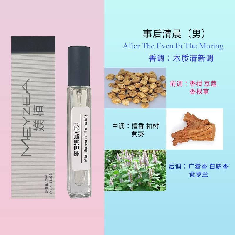 12Ml Perfume Green Encounter Cologne Men and Women Strong Fragrance Light Fragrance Stall Perfume Straight Hair