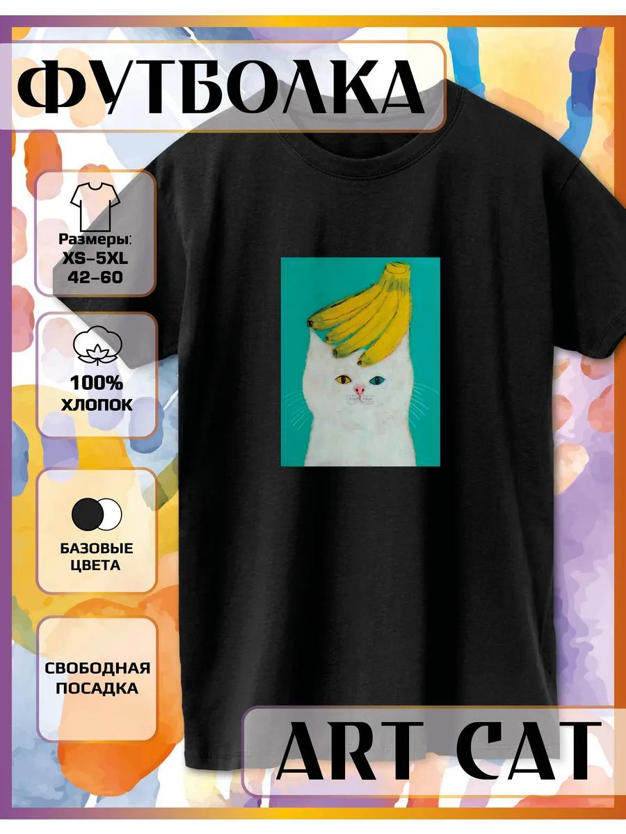 T-shirt with a Cat and bananas print 2XL
