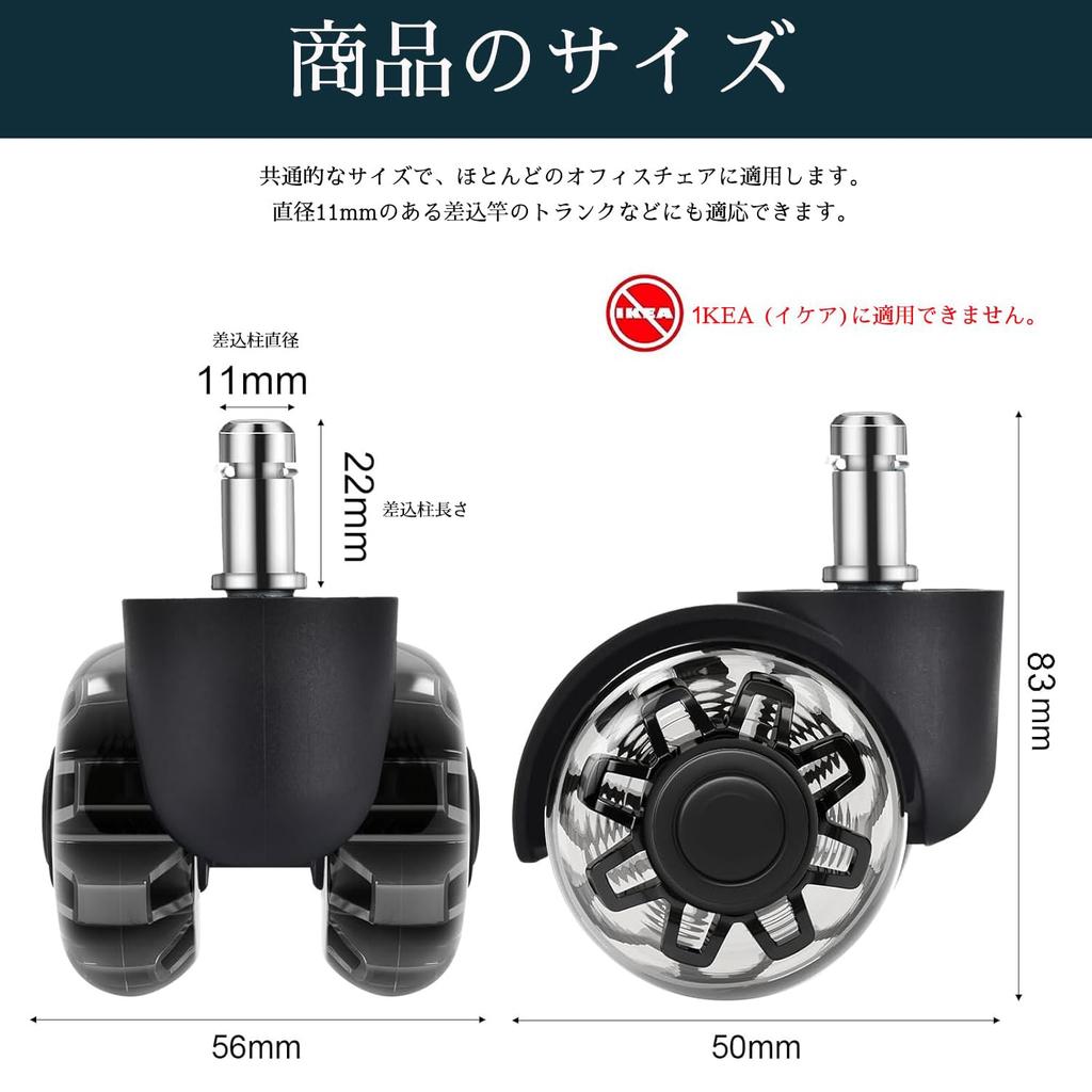 Office Chair Replacement Urethane Casters x High 90kg Load Capacity per Quiet Replacement for Office Chairs and Desk Black Casters, (11mm 22mm),