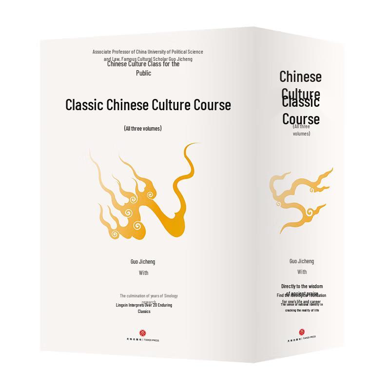 Classic Chinese Culture Lecture Series