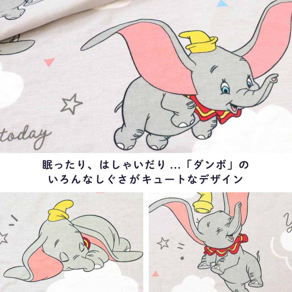 un doudou Baby Towel Disney Dumbo Gauze Terry Blanket, 85x115cm, Design, Outer, Backing, 100% Cotton, Gray, NZ1810-DU