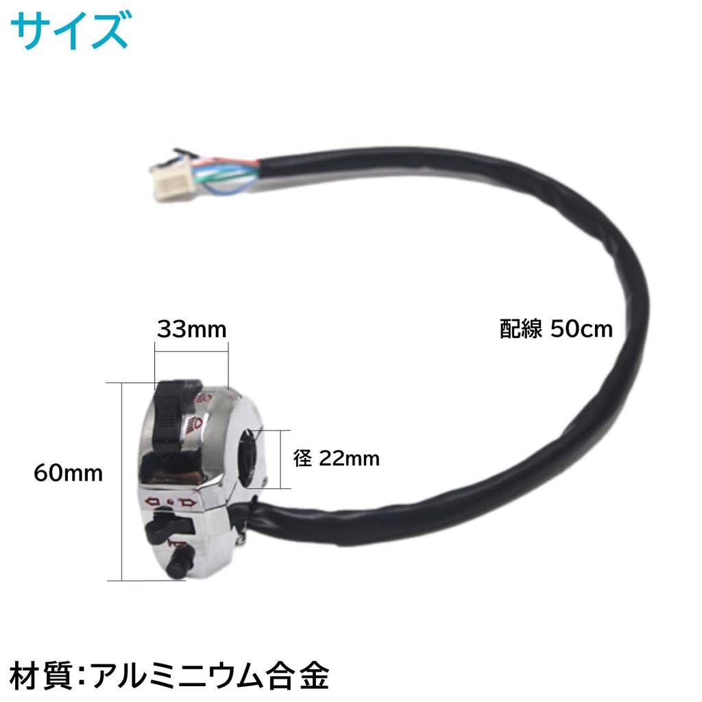 ENN LLC Universal Left Handle Switch for Motorcycles, Plated, Handlebar Diameter 0.9 inches (22 mm), Motorcycle, Moped, Scooter