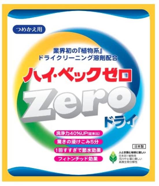 Zero Dry Refill 1000g Hi-Bec