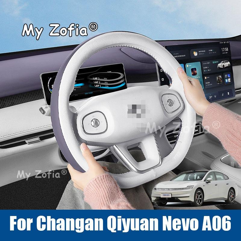 Comfortable Car Steering Wheel Cover Anti-Slip Wear-resisting Auto Interior Accessories For Changan Qiyuan Nevo A06 2026 2027