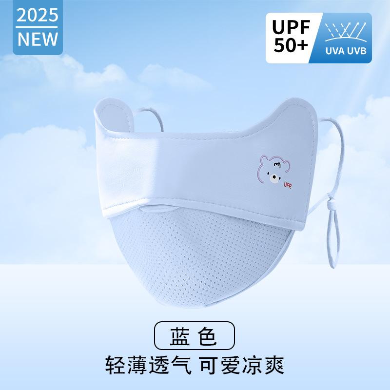 Sommer Kinder Sonnenmaske UV-Schutz Dünn Dreidimensional Atmungsaktiv Jungen und Mädchen Augenwinkel Schutz Vollgesichtsmaske