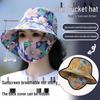High-End Floral Sun Hat with Dustproof Mask and Breathable Face Covering
