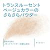 Shiseido - Anessa Perfect UV Brush-On Powder SPF 50+ PA++++