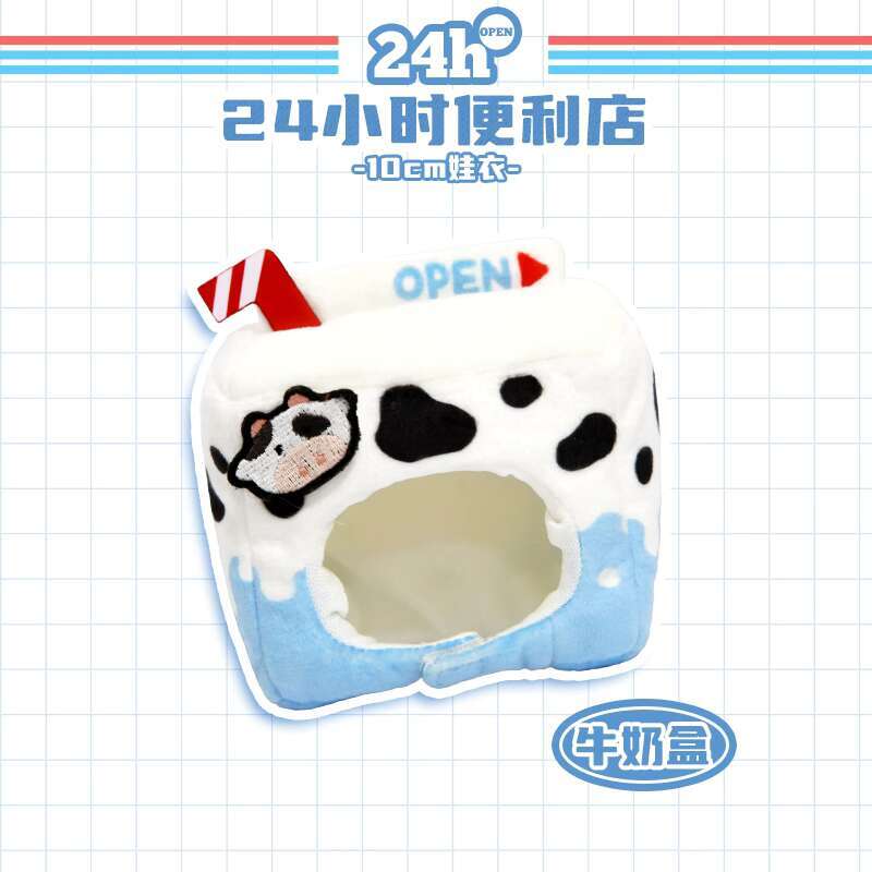 Kanto Cooking Series 10cm Doll Clothes Doll Bag Pendant Cotton Doll Accessory 10cm Idol Doll Headgear Cute Accessories
