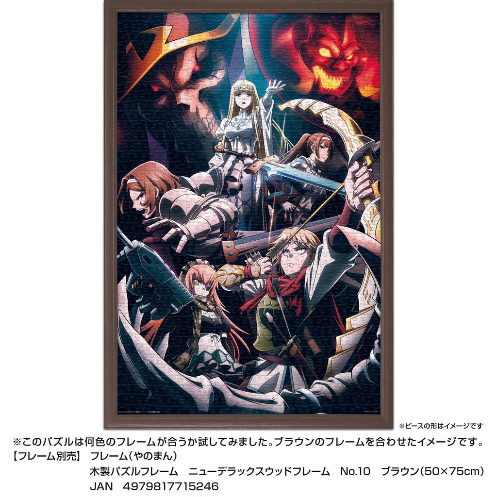 YANOMAN In Jigsaw Overlord the Holy Kingdom Arc X 75 Piece Request Service and Jigsaw Puzzle Instructions Included (Made Japan) 1000-piece Puzzle