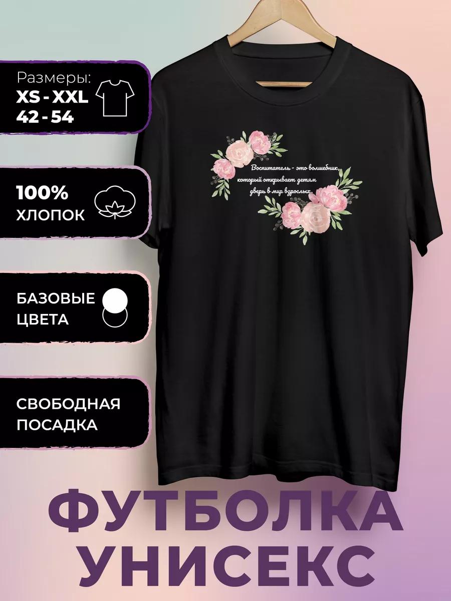 Teacher s Day Printed T-shirt M