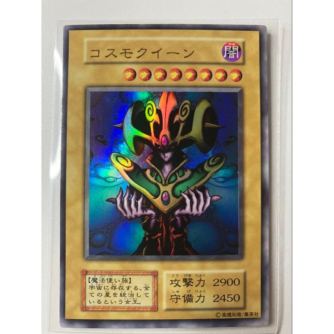 Used [Initial] Cosmo Queen Ultra Rare