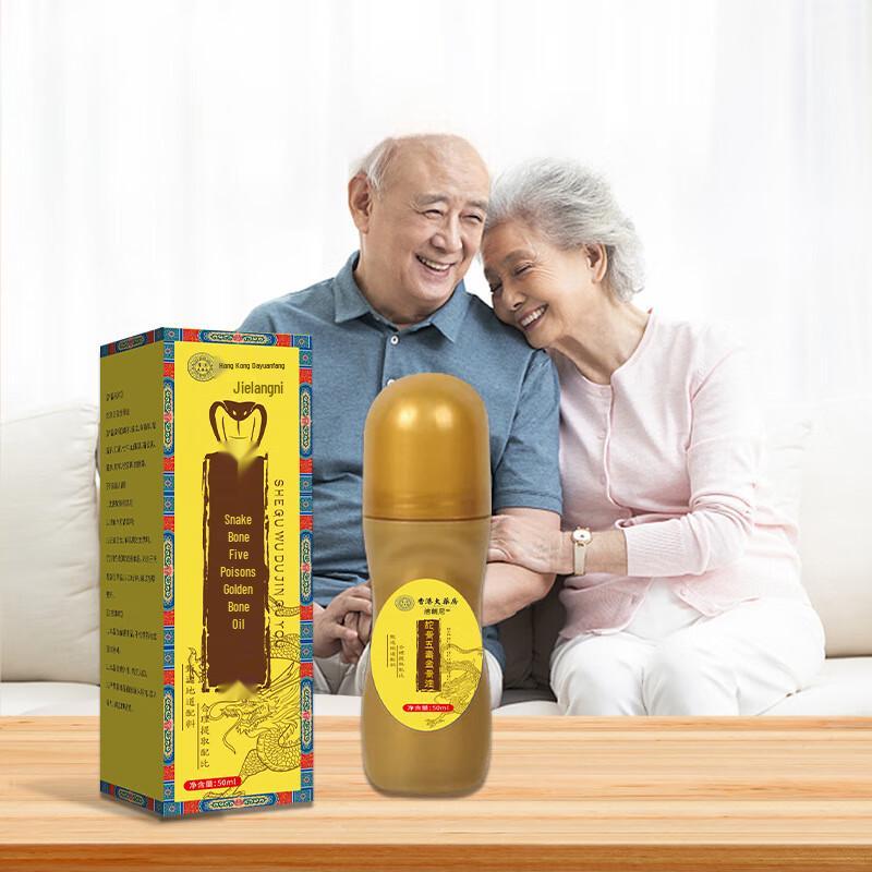 Jielangni Snake Bone Muscle & Joint Pain Relief Oil
