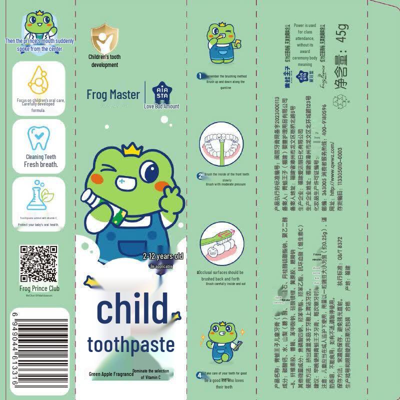 Frog Prince Children's Toothpaste Set