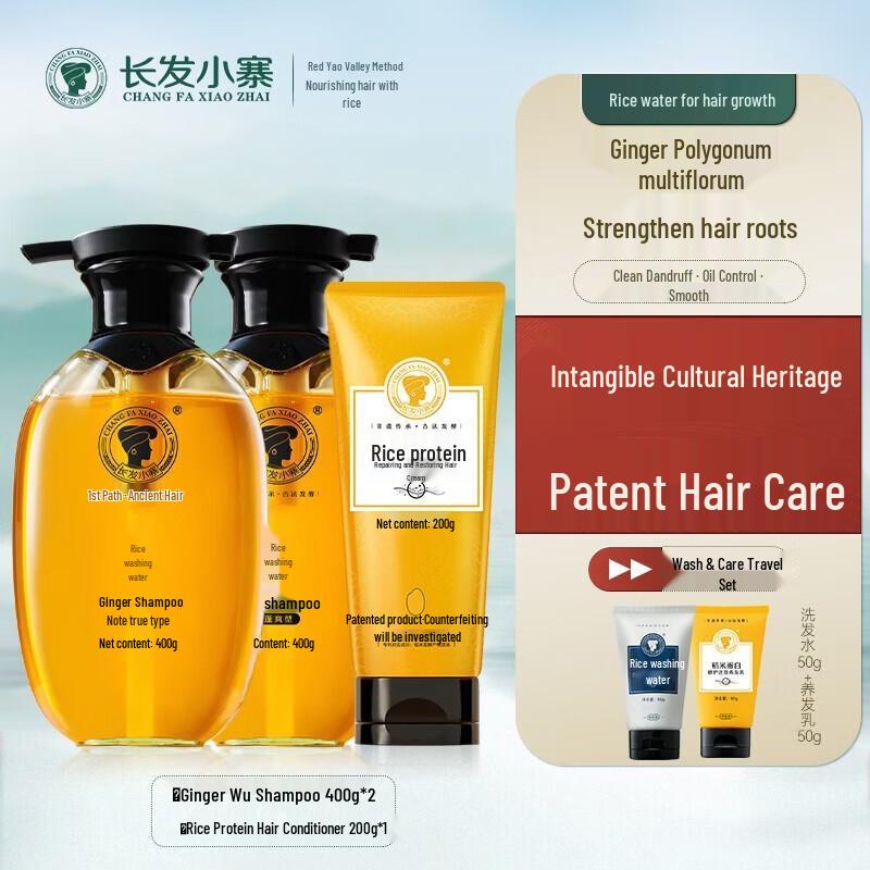 Long Hair Xiaozhai Shampoo & Conditioner Set