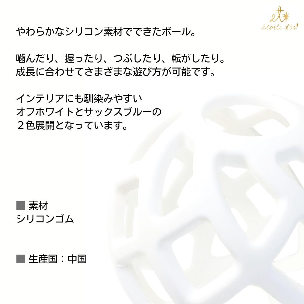 Etoile Doll Silicone Baby Ball, Light Blue