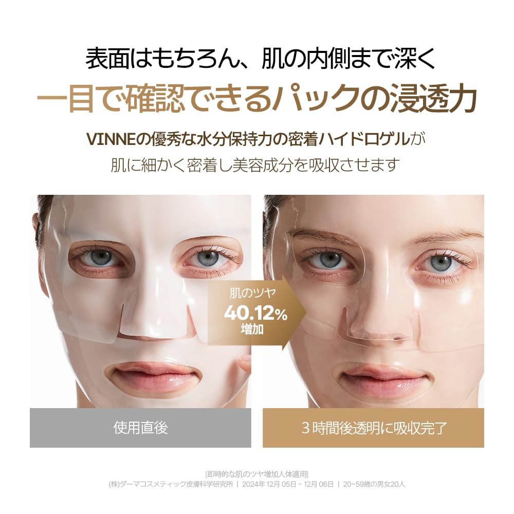 VINNE Signature Bio Deep Collagen Firming Mask Pack for Face Perfect for Home Beauty This 40g Ampoule Soothes Dry Reduces Wrinkles and and Korean (4