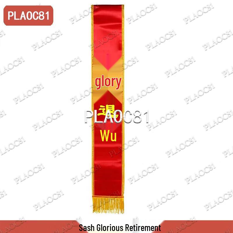 Customizable Glorious Retirement Banner