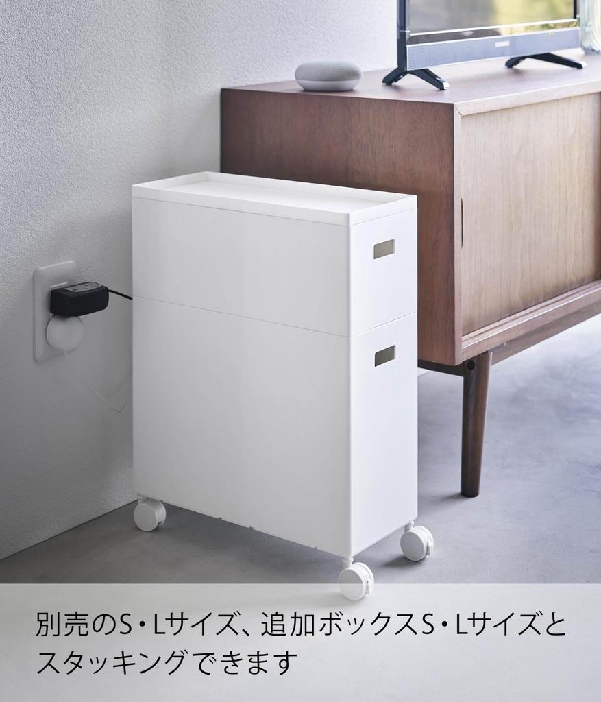 Yamazaki Storage Box Wagon with Lid, White, 4554