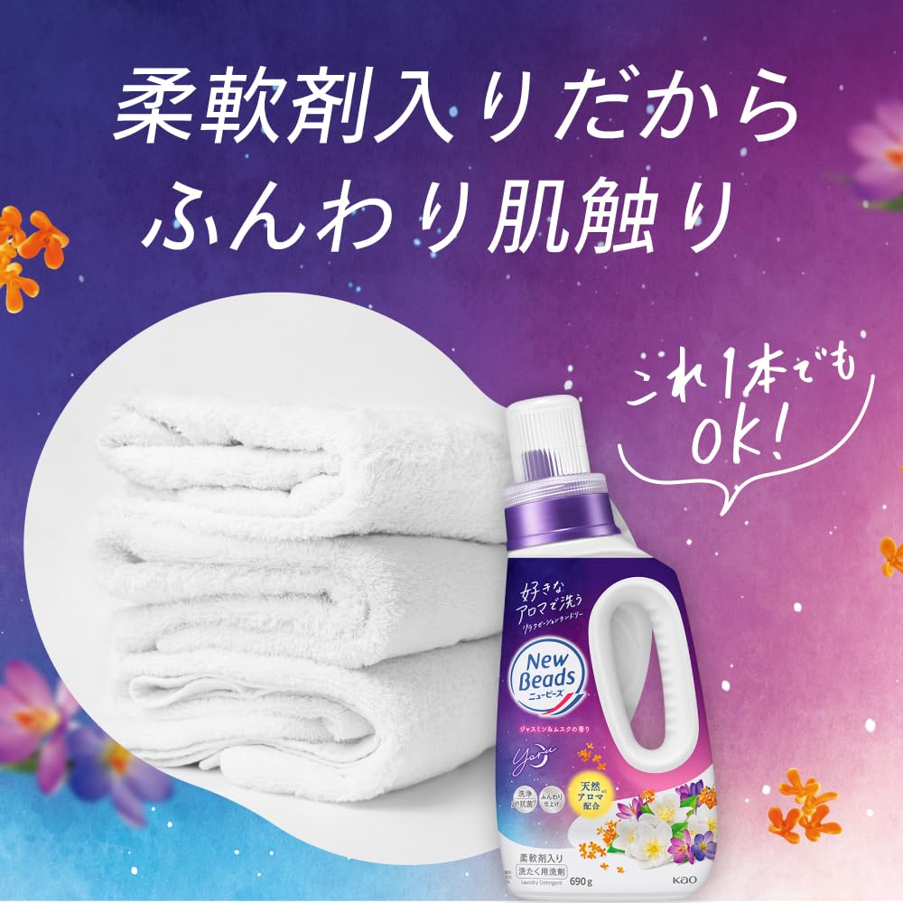 Newbeads Liquid Laundry Jasmine Musk Relaxation Wash with Your Favorite Large Capacity 2650g Detergent, & Scent, Laundry, Aroma, Refill,