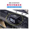 Truck Tail Light Wiring Harness AZ9725770035 for Sinotruk HOWO T7H A7 Sitrak Rear Tail Light Turn Signal Wiring Harness