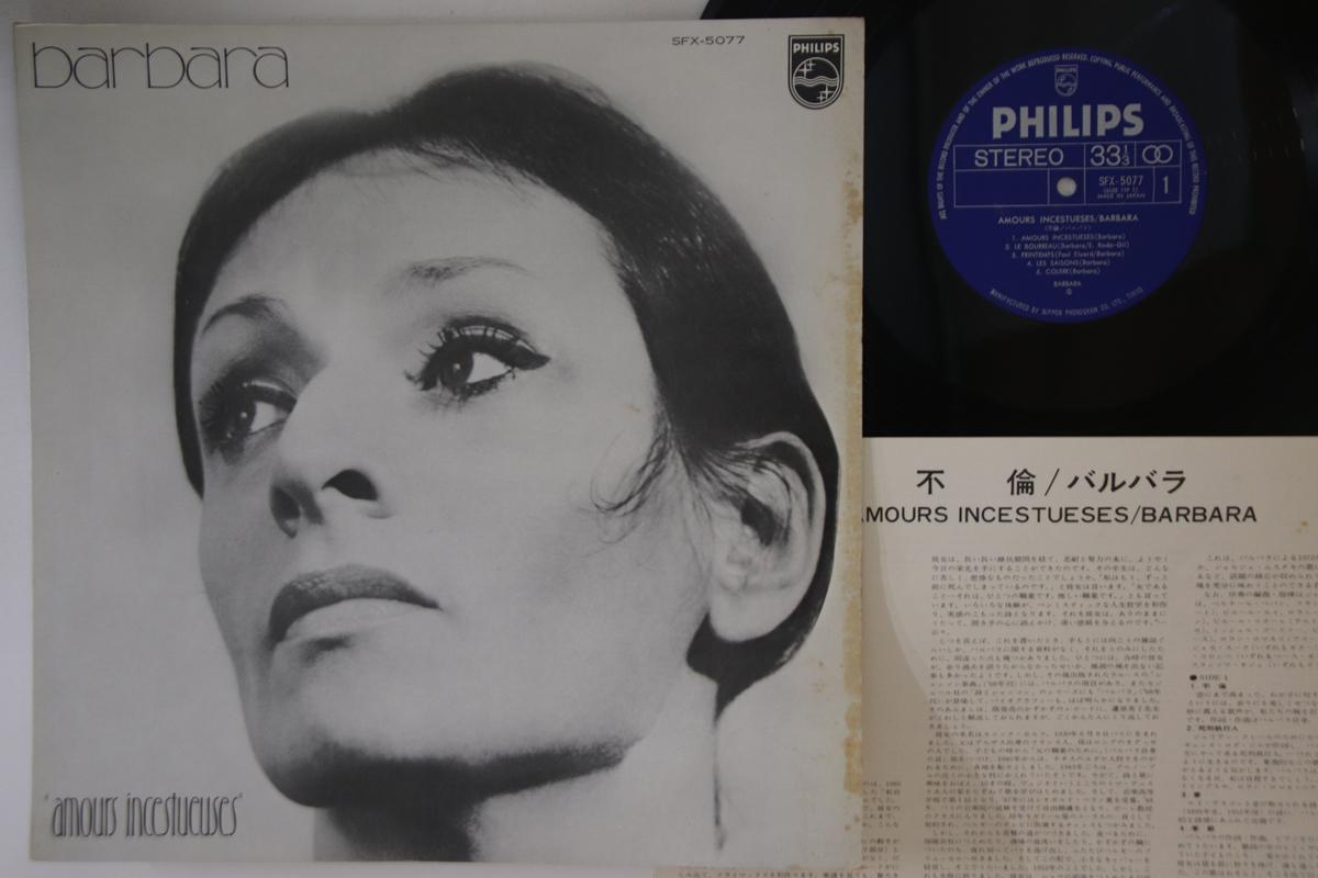 

LP Record BARBARA - Amours Incestueuses SFX5077 PHILIPS 1973 Japan Pop Used