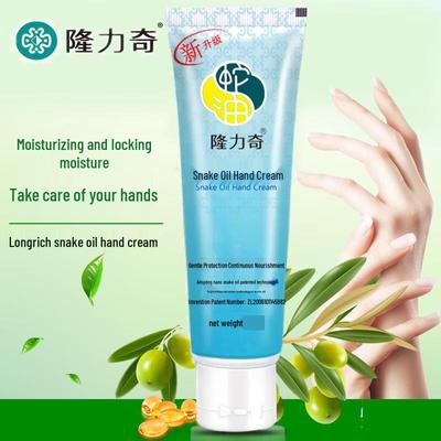 Longrich Snake Oil Hand Cream