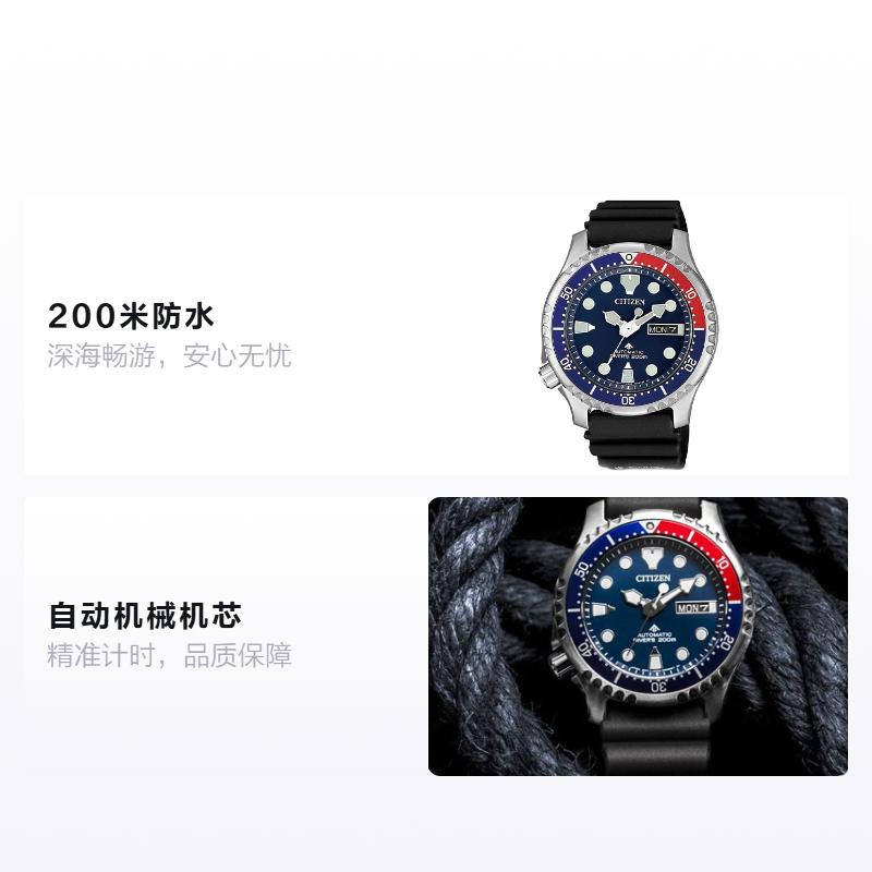 Citizen PROMASTER Series 200 Meters Waterproof Automatic Rubber Strap Men's Watch Blue Dial NY0086-16L