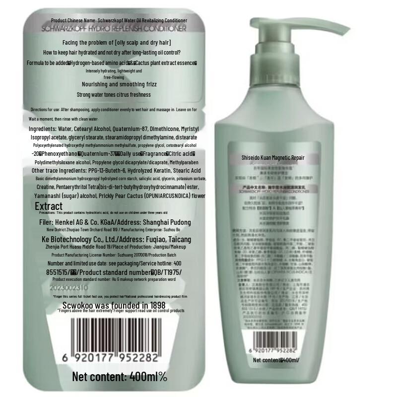 Schwarzkopf Water-Oil Replenishing Conditioner