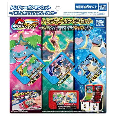 Takara Tomy Arts Frenda Treasure Set Tag Team Pokémon Pokémon ~Mega Evolution! Terrastar! Moves!~
