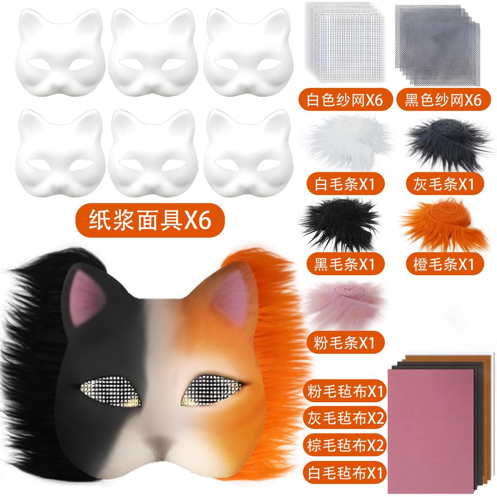 Therian Mask Set Blank Mask Half Face Hand Drawn Animal Cat Fox Mask Children DIY Handmade Graffiti Half Face Mask Party Christm