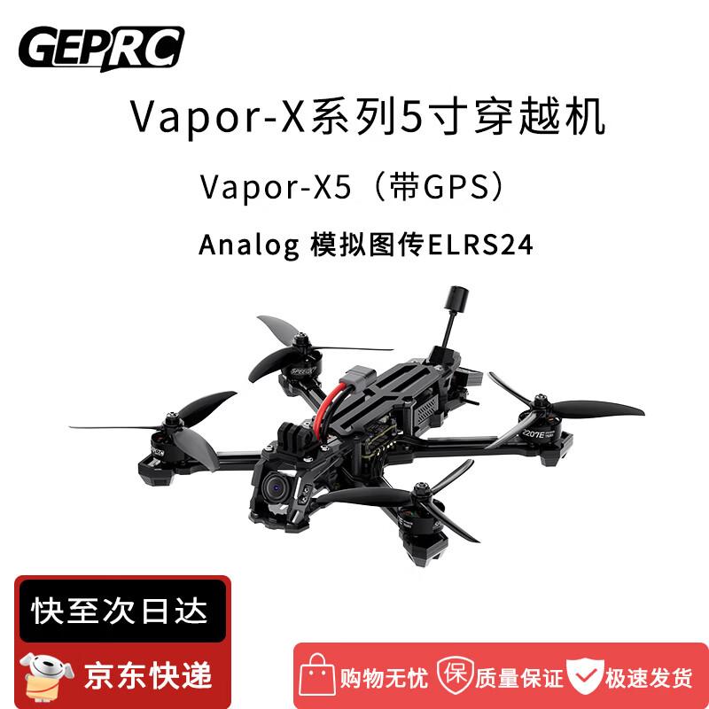 GEPRC Vapor Series FPV Racing Drone (CN version)