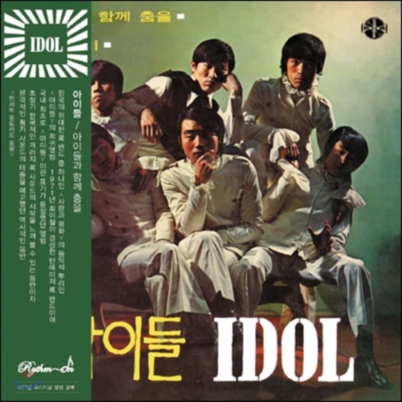 

Idol - Dance with the kids (LP Miniature)