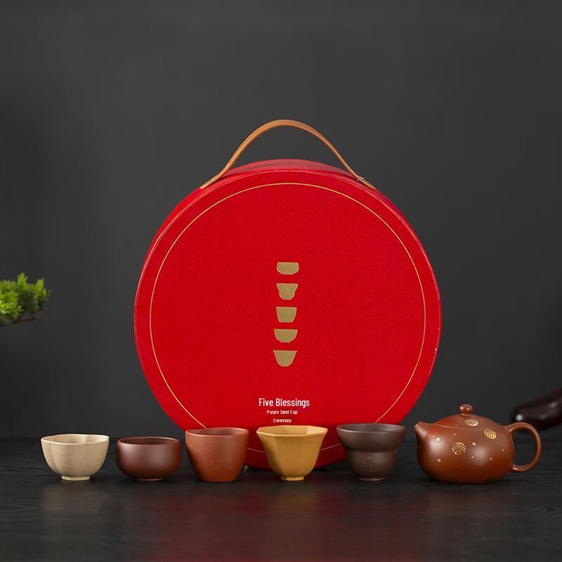 Taodingxuan Five Blessings Zisha Tea Set