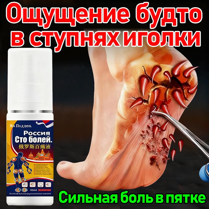 Heel joint muscle pain relief solution